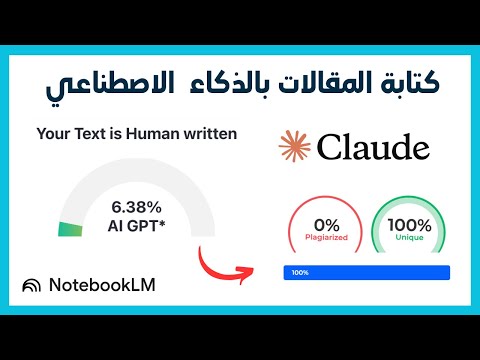   100 كتابة المقالات بالذكاء الاصطناعي بطريقة بسيطة