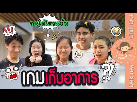 เกมเก็บอาการ - vnptschool.edu.vn/th เกมเก็บอาการ - Vnptschool.Edu.Vn/Th