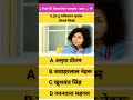 #aliza ट्रेन टू पाकिस्तान पुस्तक किसने लिखी || #gkquestion #gkinhindi #gkfacts