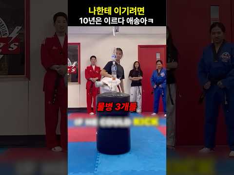 나한테 이기려면 10년은 이르다 애송아ㅋ