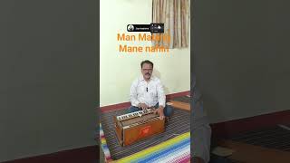 🧠🗣️मन है पक्का दूत🪗 हारमोनियम🪗#music #instumentalmusic #harmonium #viral #subscribe #JaymaaReva