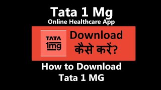 Tata 1mg app download kaise kare | How to download tata 1mg app screenshot 5