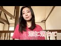 恋に落ちて- 小林明子 (カバー)