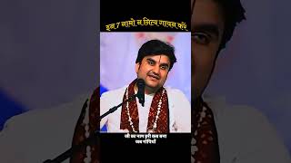 #Maha #Mantra - Shri #Krishan #Govind #Hare #Murari #indreshjimaharaj #shrikrishna #mahamantra