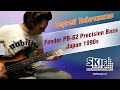 Обзор бас-гитары Fender PB-62 Precision Bass Japan 1990s | Сергей Табачников | SKIFMUSIC