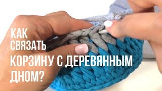 Умеете вязать корзину или люльку с деревянным дном? | Soft Decor - Татьяна Чакур