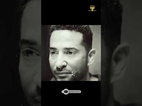 عمرو سعد لخص الرجوله في كلمتين عمرو سعد حالات عمرو سعد حالات واتس حزينه حالات عن الرجوله