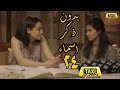 مسلسل بدون ذكر اسماء الحلقة 24 مسلسل بدون ذكر اسماء الحلقة 24