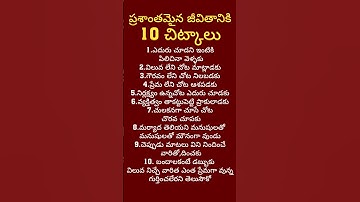 Jeevitha satyalu | Manchi matalu | inspiring quotes| motivational quotes | life changing quotes