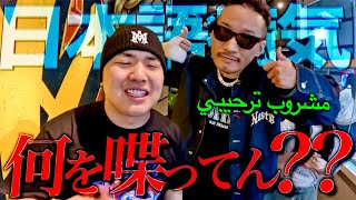 【日本語病気】字幕にも起こせないMYくんの日本語集 Part2