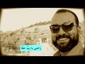 راحتي يا رب حقا | مايكل اسحق | Rahaty Ya Rab Haqqan | Michael Eshak