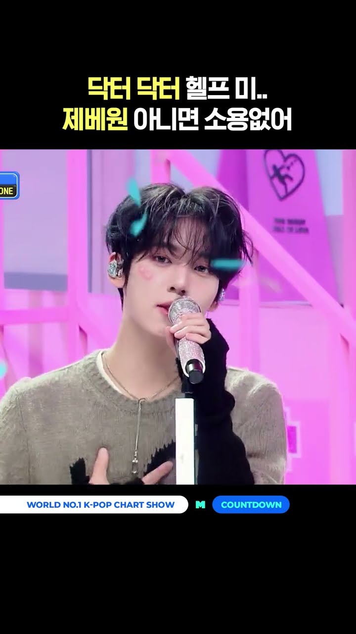 Doctor Doctor Help Me... It's no use if it's not ZEROBASEONE #MCountdown