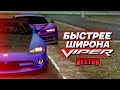 ОН БЫСТРЕЕ ШИРОНА - DODGE VIPER SRT10! ТЮНИНГ НА 24 МИЛЛИОНА! (Next RP)