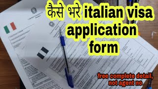 How to fill italian visa application form ||complete process of italan visa application form screenshot 3