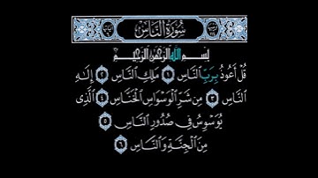 Surah An-nas (The Mankind) Mishary rashid Afasy سورة الناس ١١٤