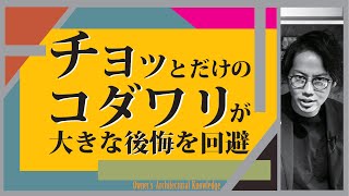 【デザイン】注文住宅で少しのコダワリで激変するポイント