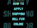 SHIPPING BILL ONLINE FILLING /CUSTOMS EDI FILLING || How to file the Shipping Bill online