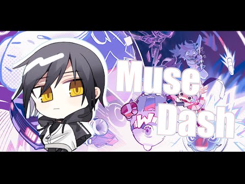 【Vtuber】世界一ポップな音ゲーマー【MuseDash】