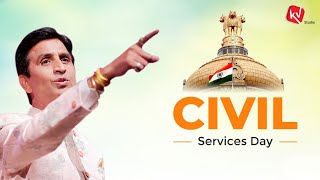 Civil Services Day | Dr Kumar Vishwas | Motivational