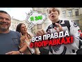 РЕАЛЬНЫЕ РЕЗУЛЬТАТЫ ГОЛОСОВАНИЯ за ПОПРАВКИ В КОНСТИТУЦИЮ / НАСТОЯЩЕЕ МНЕНИЕ ЛЮДЕЙ