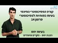 בעיות כמותיות לפסיכומטרי סרטון 14- בעיות יחס- הצגת יחס- מקרים מיוחדים