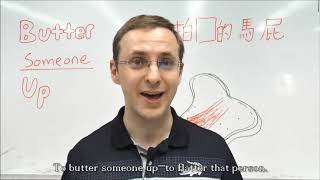 20180928-butter someone up