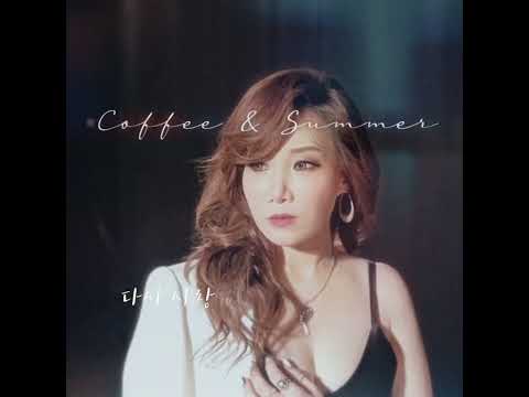 이윤종 _다시 사랑하고파[LOVE AGAIN]