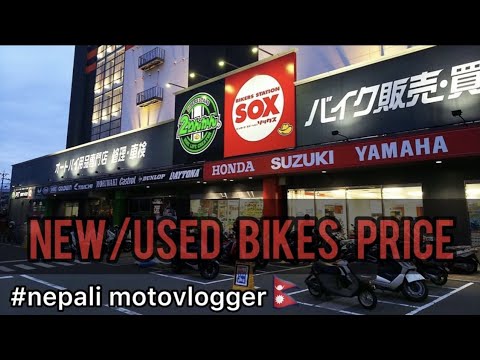 Second Hand Bikes Shop In Japan || Nepali Motovlog ||