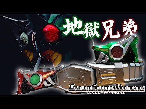 CSMホッパーゼクター 仮面ライダーカブト 地獄兄弟 COMPLETE SELECTION MODIFICATION HOPPERZECTER（CSMホッパー