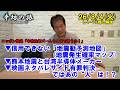 信用できない「地震動予測地図」 (地震発生確率マップ)▼熊本地震と台湾半導体メーカー▼映画ネタバレサイト有罪判決、ではあの“人”は!? 26/8/4(火)「辛坊治郎ズームそこまで言うか!」しゃべり残し