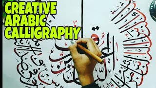 Satisfying Arabic Calligraphy (Surah al Nas) Tuluth script.. Traditional calligraphy in modern style
