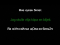 Шведский язык - разговорник. Урок 14 из 18. На ж.д. станции.