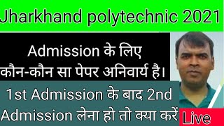 Jharkhand Polytechnic Admission के लिए आवश्यक दस्तावेज नियम