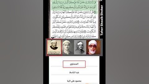مقطع مشترك (وهو الله لا إله إلا هو له الحمد في الأولى والأخرة وله الحكم وإليه ترجعون) من سورة القصص