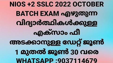 NIOS +2 SSLC 2022 OCTOBER BATCH EXAM FEE DATE PUBLISHED