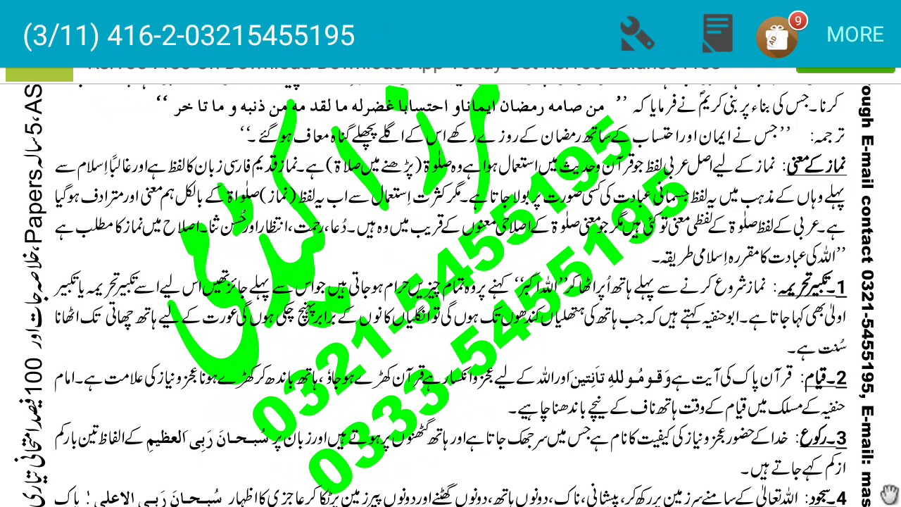 Aiou islamiyat 416 Assignment number 02 || Autumn 2018