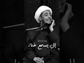 كلام الشيخ علي المياحي عن الاغاني والحرام فيديو يغير التفكير للافضل استمع