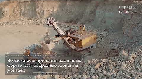 Лазерная наплавка плит CDP.