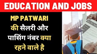 mp patwari ka kya kaam hota hai | mp patwari cut off 2023 kya rahnge | mp patwari salary kitni hai