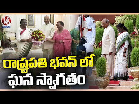 President Draupadi Murmu Receives Grand Welcome At Rashtrapati Bhavan | V6 News - V6NEWSTELUGU