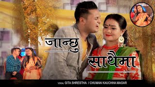 ''Janchhu Sathaima'' New Teej Song 2078/ Chuman Kauchha Magar Gita Shrestha FtNirmal Asmita