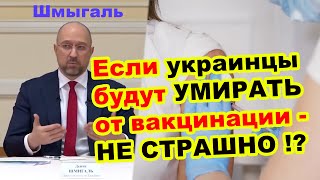 #НаГолосовали 5247 За вакцину никто НЕ ОТВЕЧАЕТ❗️👍🏻↪️❤️ #Кусов