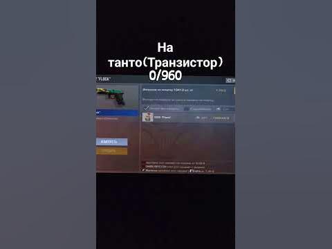 на танто транзистор (0/960) - YouTube