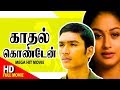 Kadhal Kondein Full  Movie | காதல் கொண்டேன் | தனுஷ் & சோனியா அகர்வால்| Mega Hit Movie HD