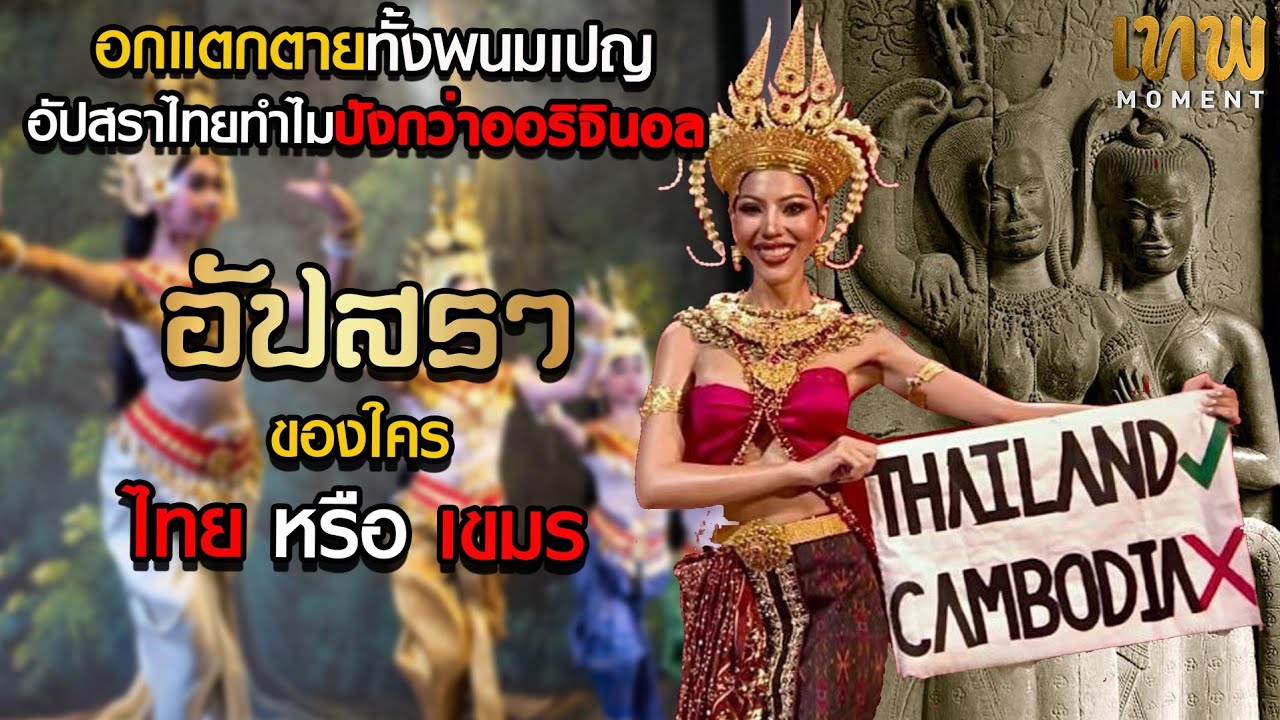 В Камбодже, где постоянно происходит борьба за власть между двумя странами, Пномпень и окружающие...