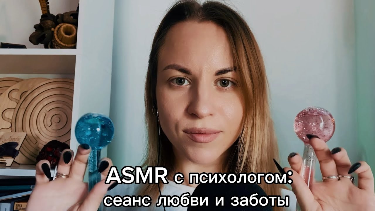 ASMR Клиника любви ч.2: сеанс внимания и заботы. Визуальные касания, неразборчивый шепот, поддержка