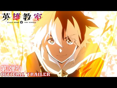 Eiyuu Kyoushitsu - Official Trailer