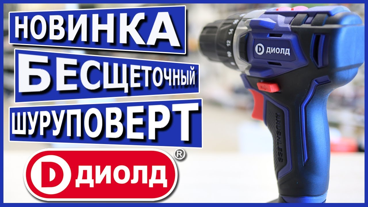 Ушм с бесщеточным двигателем