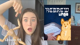 HebrewLingo - Lesson 15