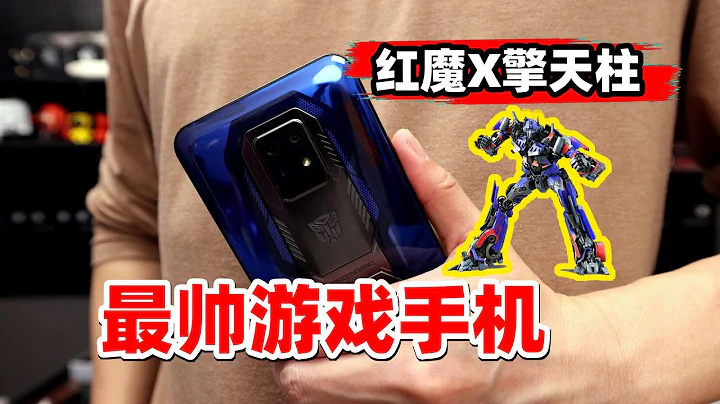 【開箱】紅魔7 Pro變形金剛限量版，最帥遊戲手機！ - 天天要聞